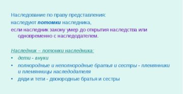 Кто первый наследник после смерти мужа жена или дети