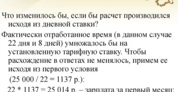 Как посчитать зарплату по тарифной ставке калькулятор