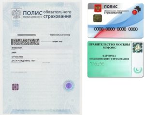 Сколько делают полис омс