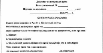 Как переоформить документы на могилу на другого родственника