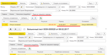 Как в 1с оформить перенос отпуска на неопределенную дату Как в 1с оформить перенос отпуска на неопределенную дату
