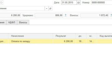 Как в зуп начислить матвыгоду с выданного беспроцентного займа работнику