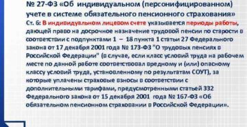 Как доказать льготный стаж в суде Как доказать льготный стаж в суде