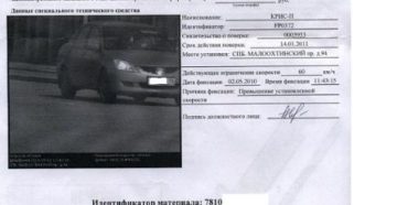 Как получить копию постановления по штрафу гибдд в электронном виде